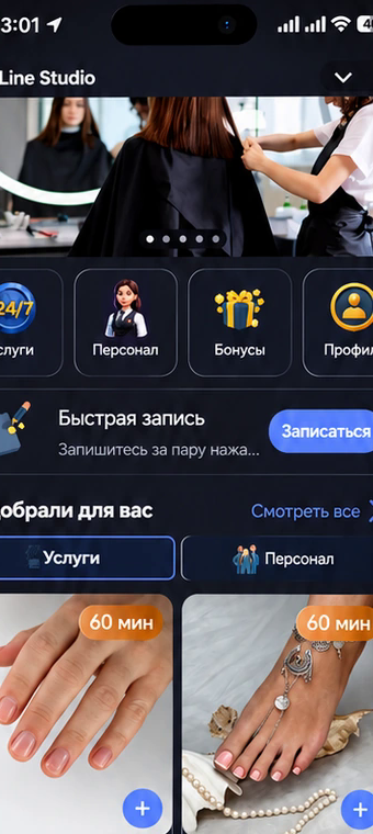Клиент записывается в Mini App. Запись уже в CRM салона